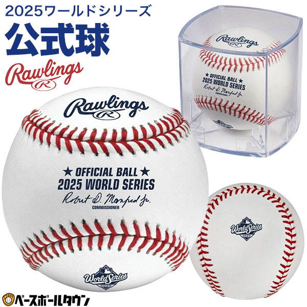 楽天市場】【3連休も毎日出荷】 野球 ローリングス Rawlings 2024年