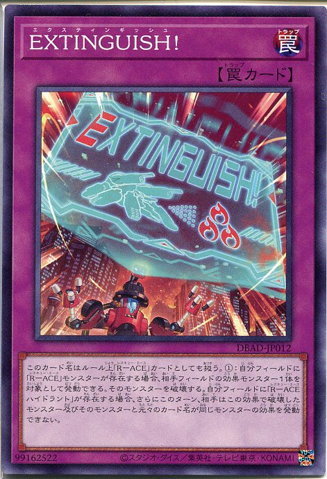 楽天市場】トラップ処理班 Aチーム(レア) EE3-JP093 炎属性 レベル2