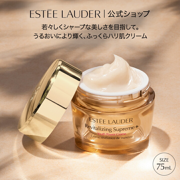 楽天市場】【ポイント10倍 | 2/25単日】 エスティ ローダー