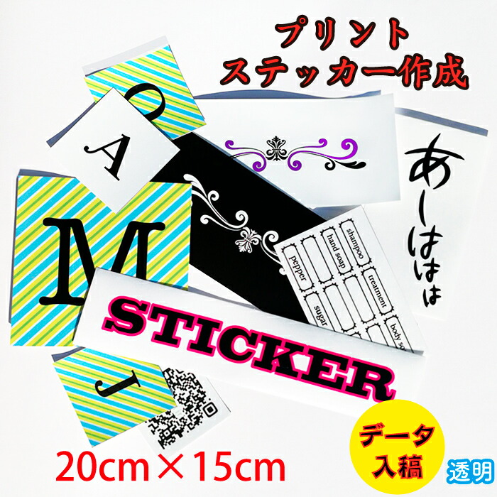 楽天市場】イラストからカッティングステッカーお作りします！【30cm