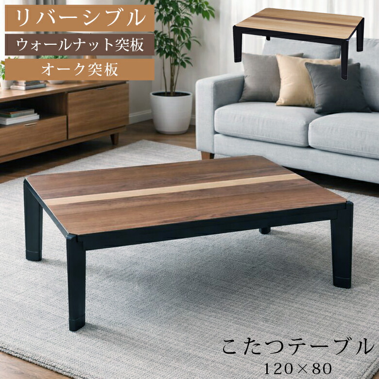 楽天市場】こたつ 家具調こたつ 幅120cm ブラウン ハロゲンヒーター