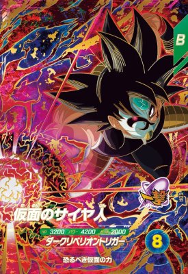 楽天市場】ドラゴンボールスーパーダイバーズ SDV5-008 GDR 孫悟飯