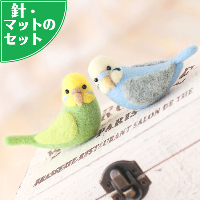 楽天市場】セキセイインコ 手作りキット 羊毛フェルト 小鳥 フェルト