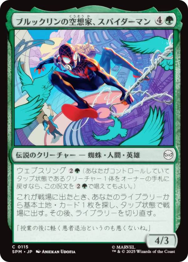 楽天市場】マジックザギャザリング SPM JP 0155 スーペリア