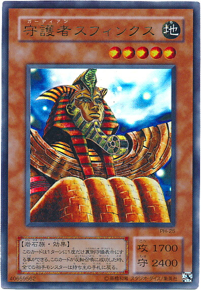 楽天市場】遊戯王 素早いモモンガ PS-35 レア 【中古】 : トレカ通販