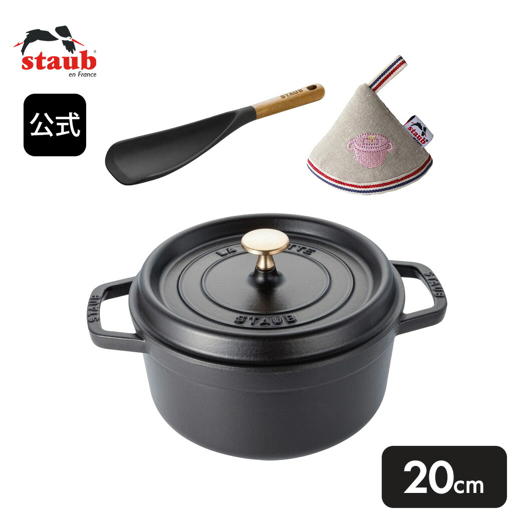 楽天市場】【公式】 ストウブ セラミック ミニオーバル ココット 2pcs