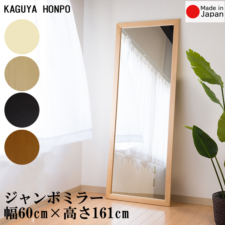ジャンボミラー 幅85cm 高さ161cm メーカー直送品 玄関 リビング 寝室