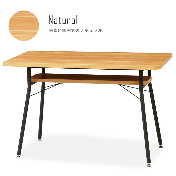 棚付き長方形ダイニングテーブル 幅110cm 奥行き65cm 4人用 木製風
