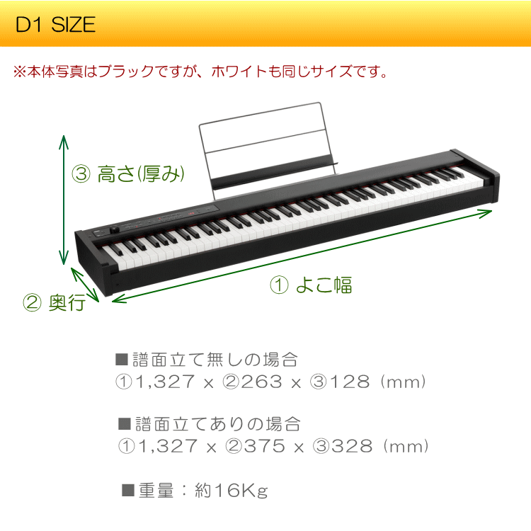 KORG（コルグ） D1 スピーカーレス 電子ピアノ : 楽器のことならメリー