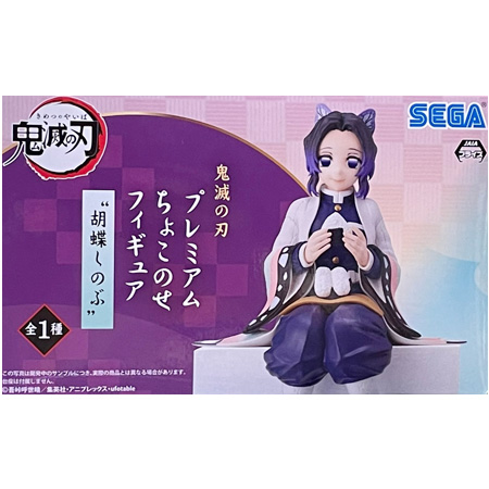 セガ（SEGA） 鬼滅の刃 プレミアムちょこのせフィギュア 胡蝶 しのぶ