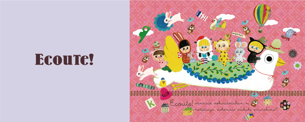 モンスイユ オフィシャルショップ - エクート(Ecoute!)｜Yahoo