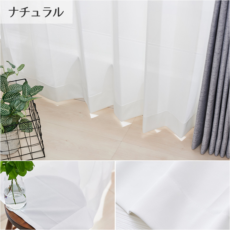 レースカーテン 遮熱・遮像・ミラー・UVカット 帝人の特殊生地「涼や