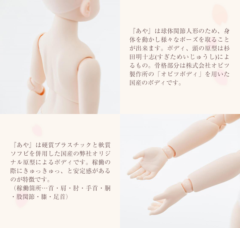 お人形 あや 球体関節人形 本体 服 ウィッグ フルセット 女の子 アイ