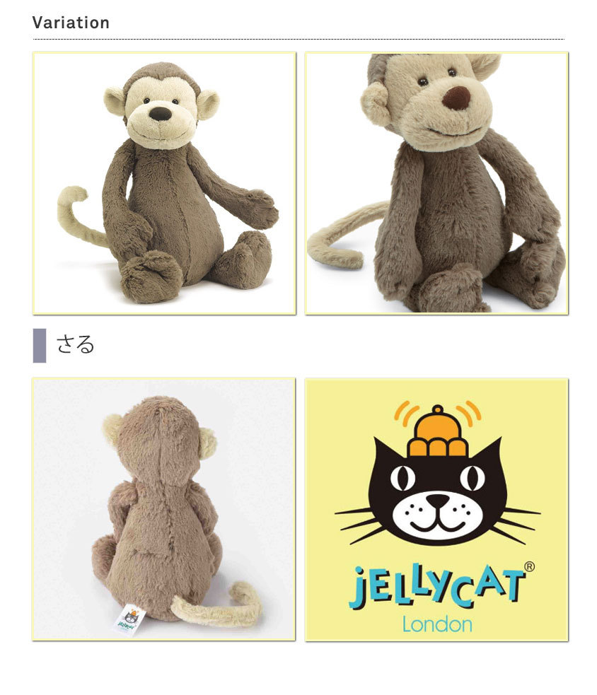 ジェリーキャット さる いぬのぬいぐるみ Sサイズ 猿 犬 正規品