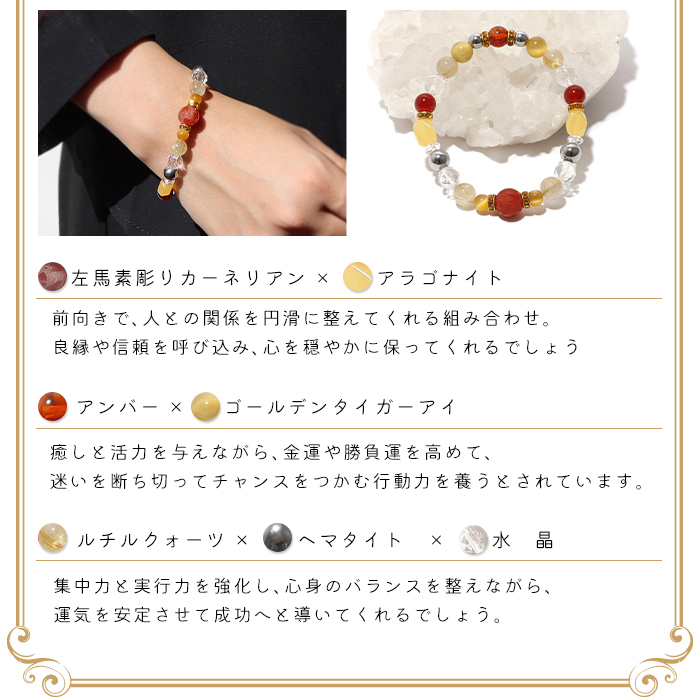 パワーストーン 2026年版 究極 風水 幸運ブレス 天然石 干支 午 うま