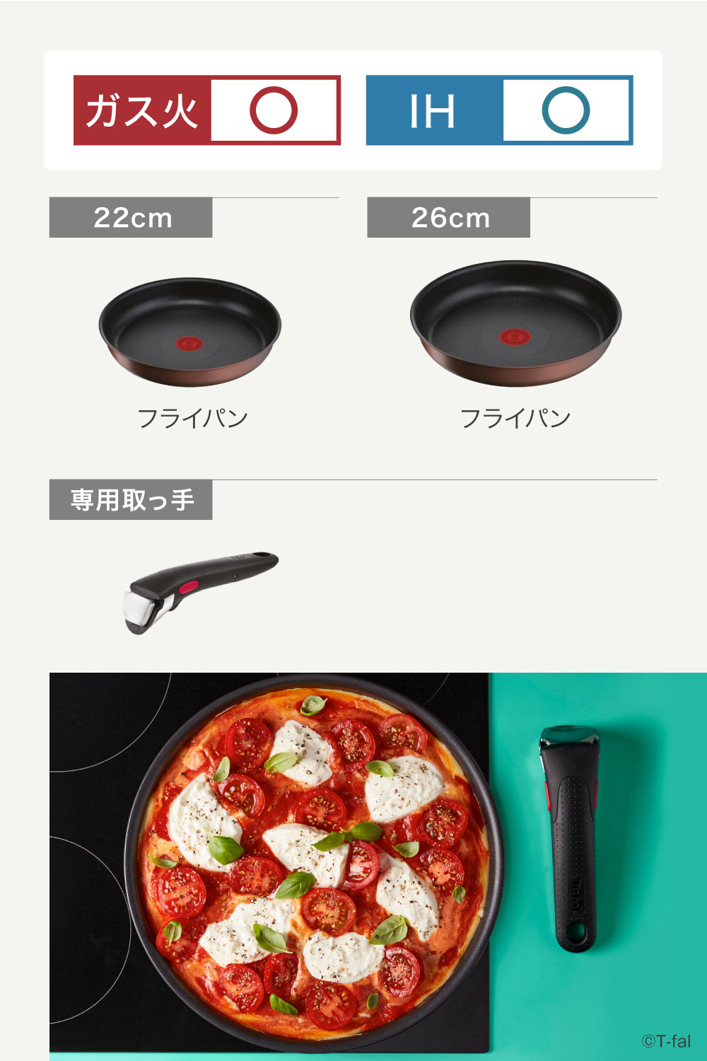 T-fal（ティファール） インジニオ・ネオ IHモカ セット3 T-fal 取っ手