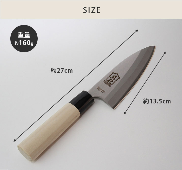 さかなクン 魚君 出刃包丁13.5cm SKC-5002 さかなくん うおきみ 和包丁