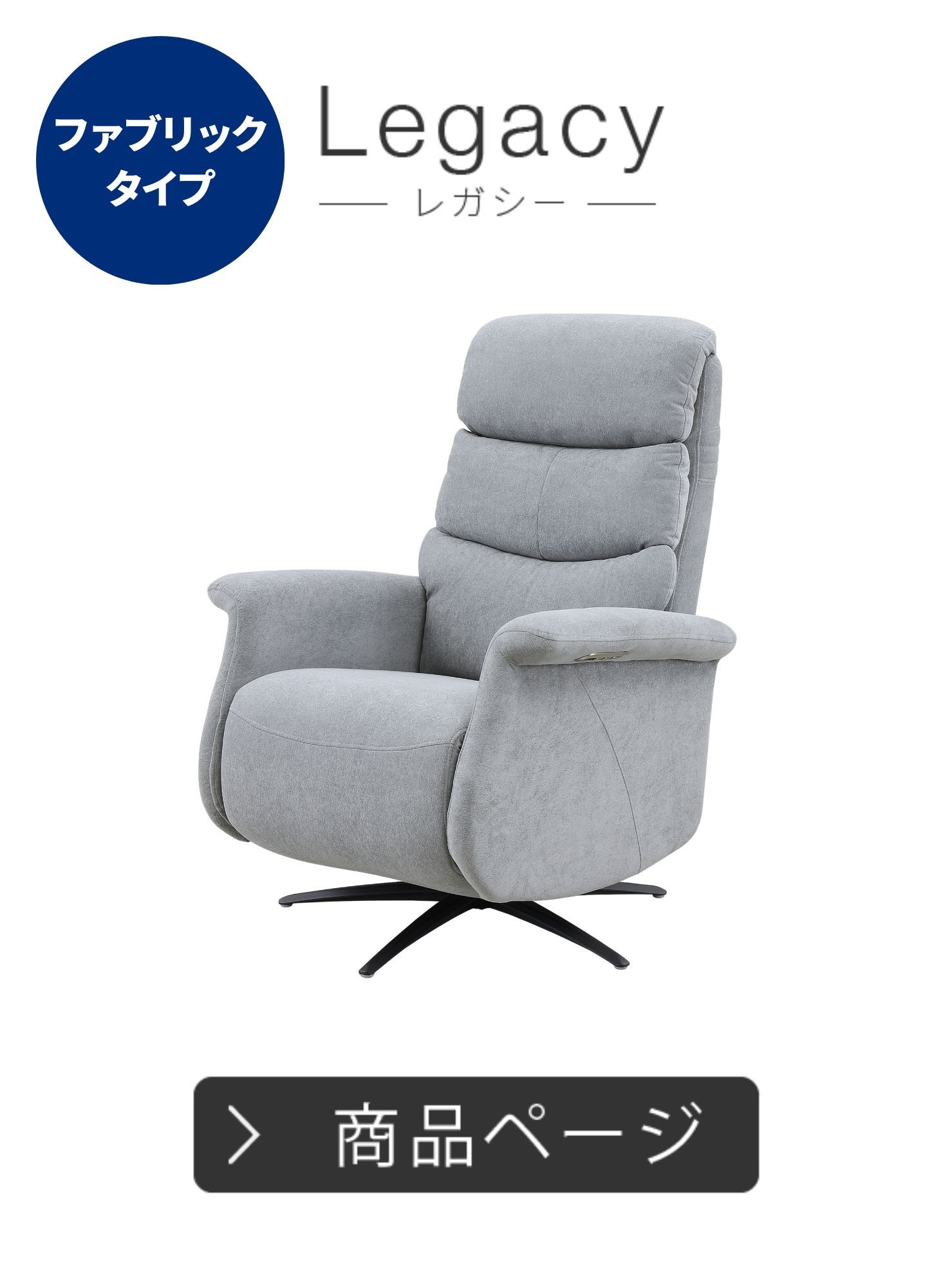 電動リクライニングチェア 本革 ソファー 一人掛け 1人用 パーソナル