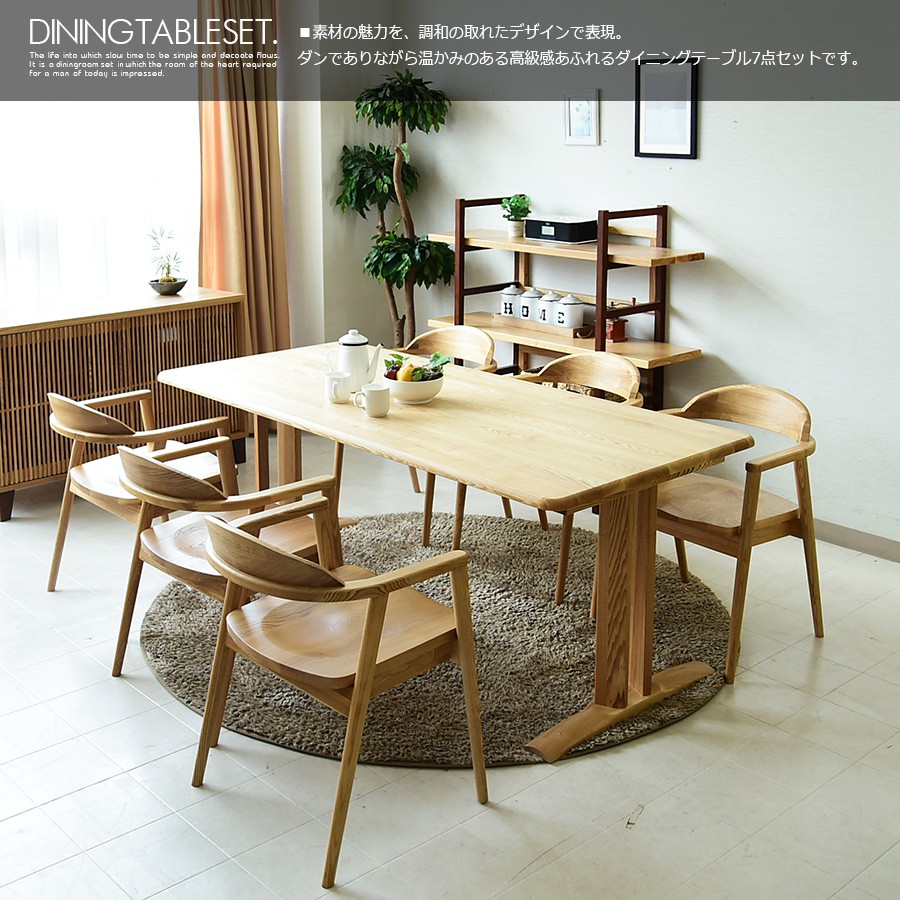 180cm ダイニングセット ダイニングテーブル 7点セット ダイニング