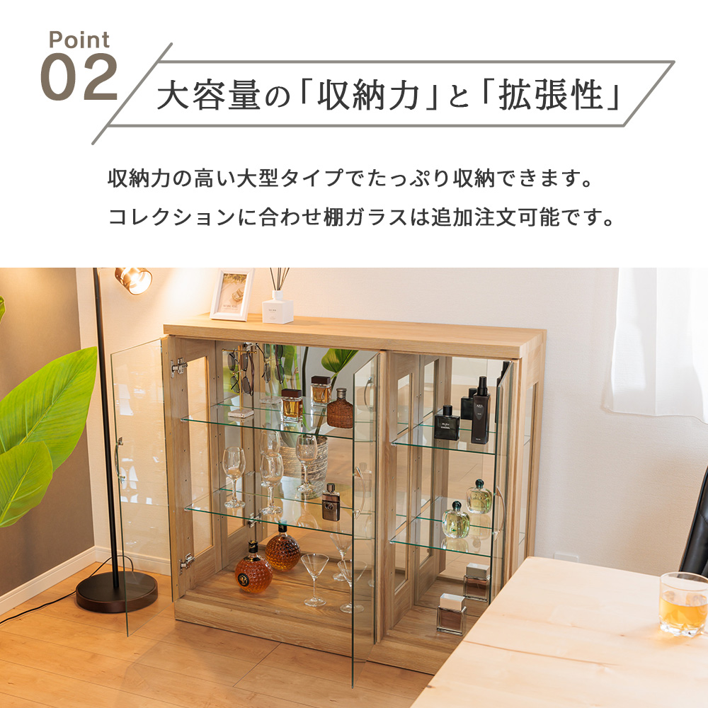 With Plan（ウィズプラン） コレクションケース 大型 led 105cm