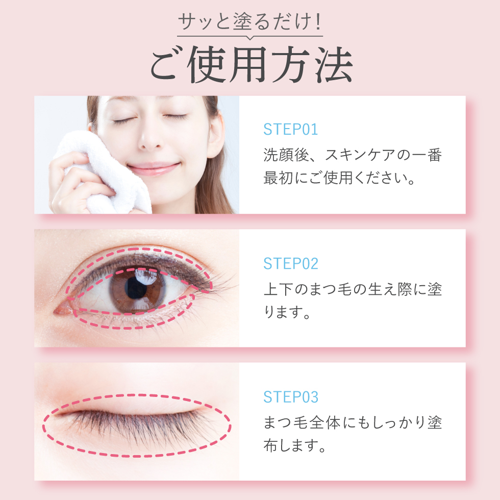 PICOMONTE（ピコモンテ） まつげ美容液 まつ毛美容液 睫毛 まつげ 美容