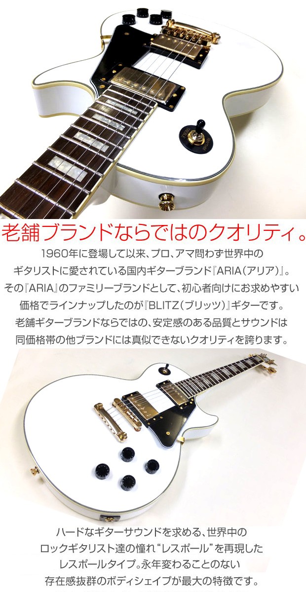 Aria Proll エレキギター初心者セット ZOOM G1Four付 BLP-CST/WH Blitz