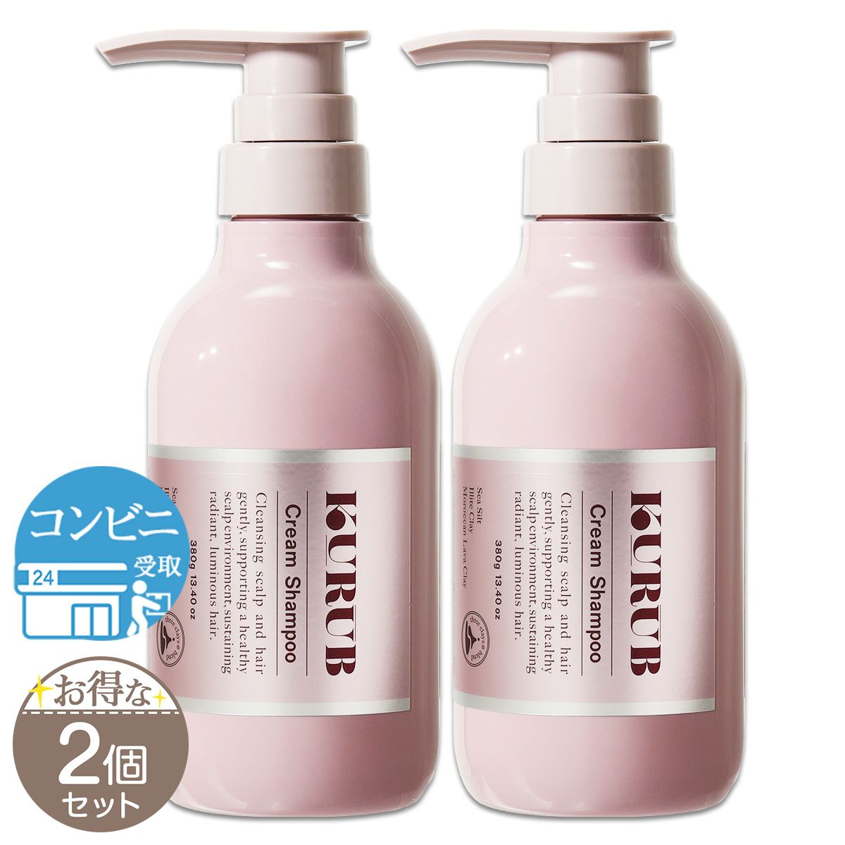 ファーマフーズ 【 2本セット 】 KURUB クーラブ クリームシャンプー