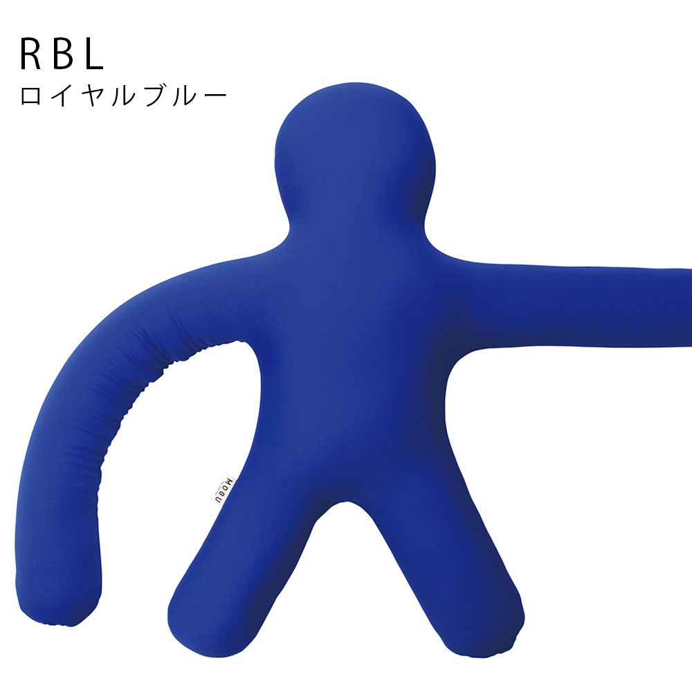 MOGU（モグ） ビーズクッション ピープル ロングアーム : こだわり安眠