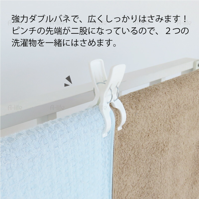 強力 洗濯バサミ 6個 ダブルバネ 竿ピンチ 幅広 ピンチ 白 二股ピンチ