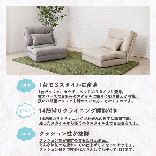 3wayソファベッド コンパクト シングルサイズ 一人暮らし ライフ