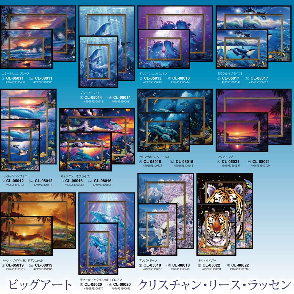 絵画 クリスチャン・リース・ラッセン ビッグアート「ドルフィン