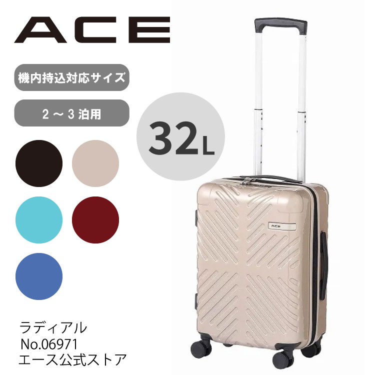 Ace（エース） エース公式 スーツケース 機内持ち込み ラディアル S