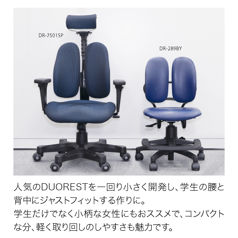 デュオレスト（DUOREST） DR-286BY 足置き キャスター付き いい姿勢