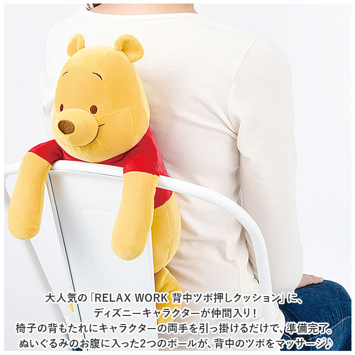 ディズニー 背中 ツボ押し クッション 通販 キャラクター イスに