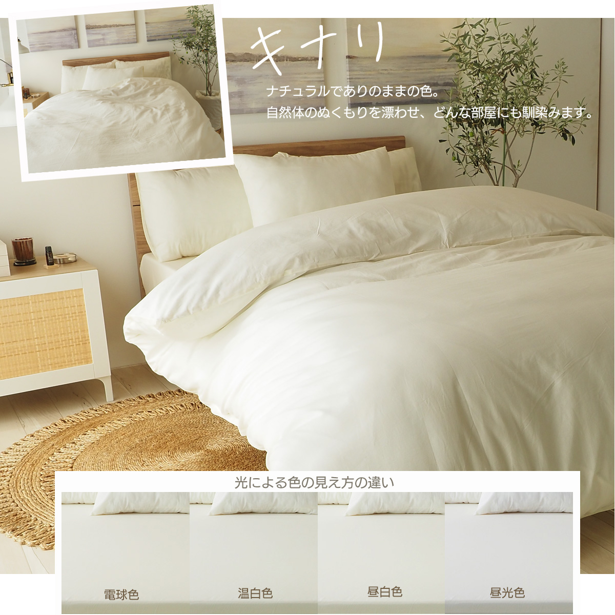 ベッドアンドマットレス 【年間ランキング1位】掛け布団カバー