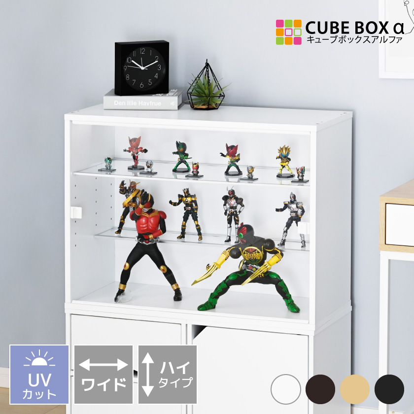 フィギュアケース 横長 uvカット コレクションケース 大型 アクリル