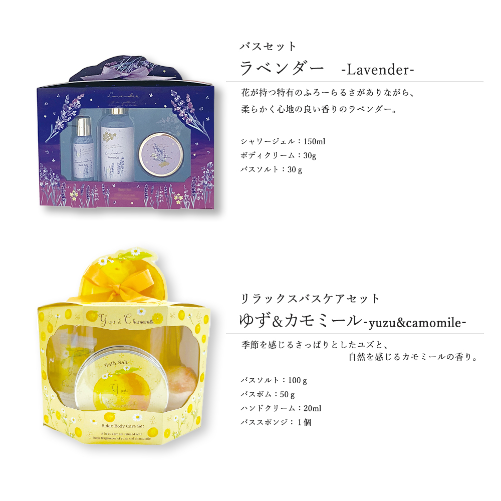 入浴剤 ギフト プレゼント プチギフト バスセット バスソルト シャワー