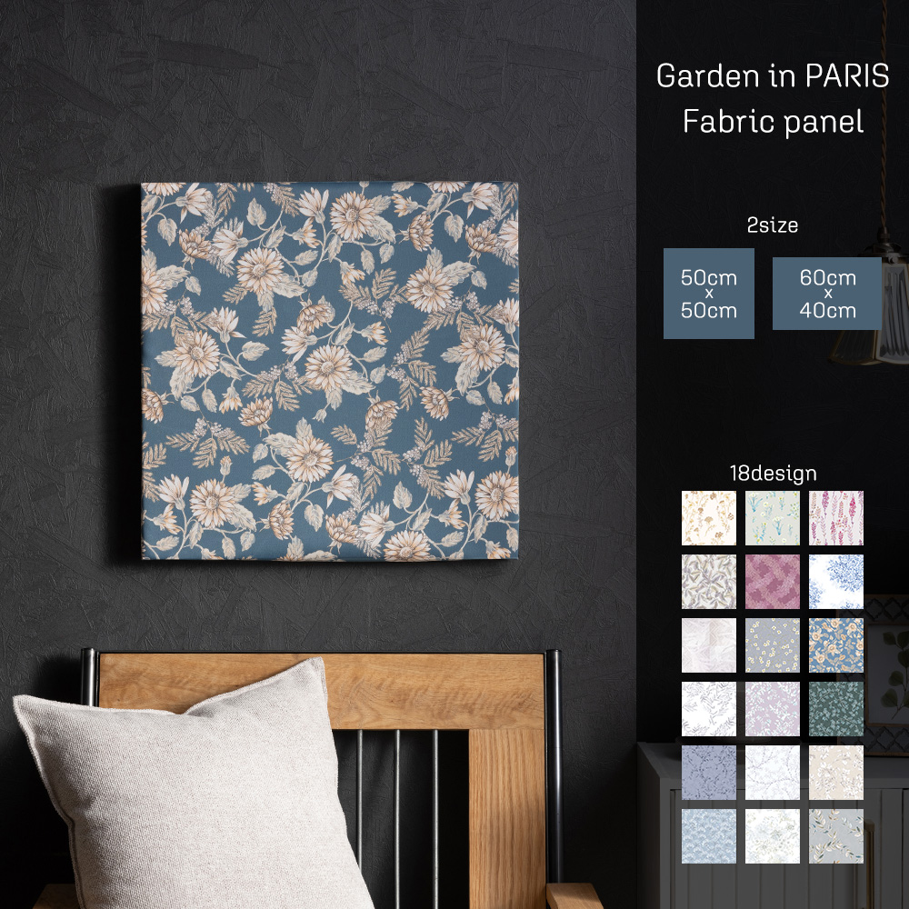 友安製作所 ファブリックパネル Garden in PARIS アートパネル
