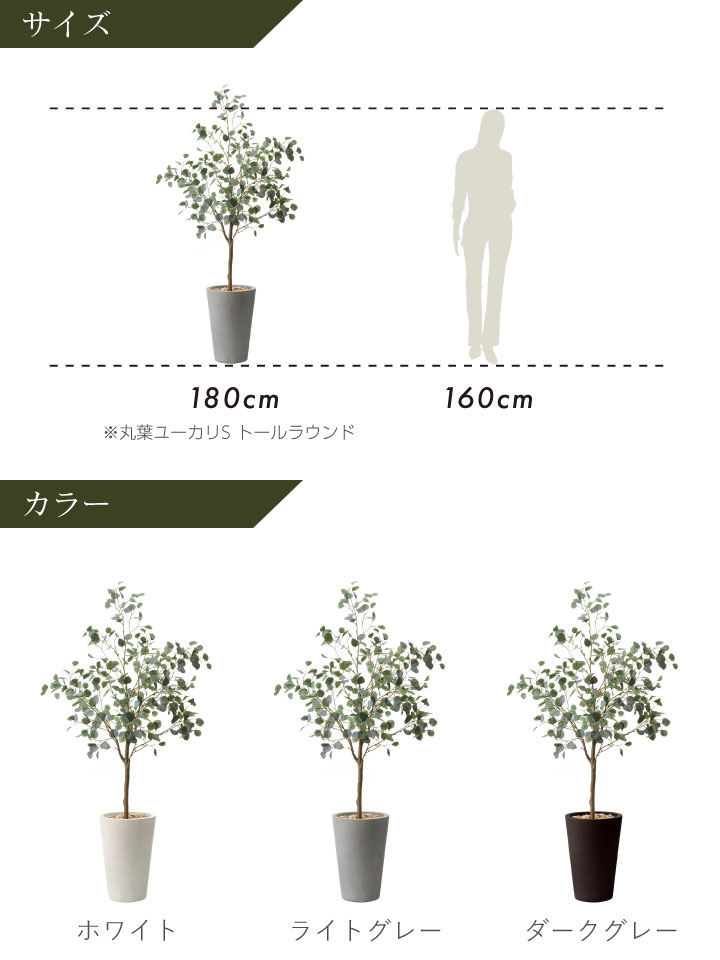 フェイクグリーン鉢セット 大型「丸葉ユーカリS×トールラウンド w/g