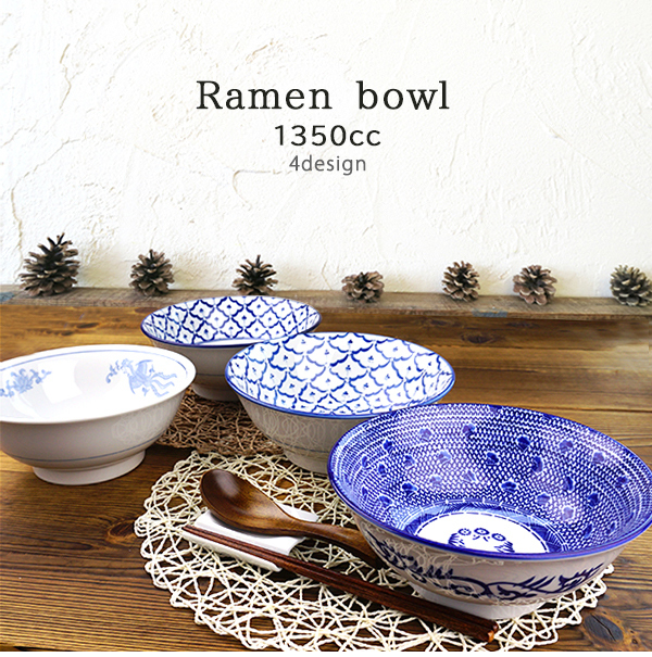 選べる4柄 ラーメン丼ぶり 1350cc 6.8丼 日本製 ラーメン鉢