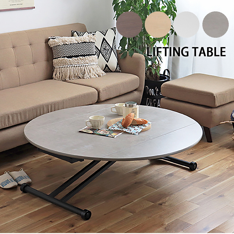 センターテーブル 丸 幅120cm 折りたたみ ローテーブル 昇降テーブル