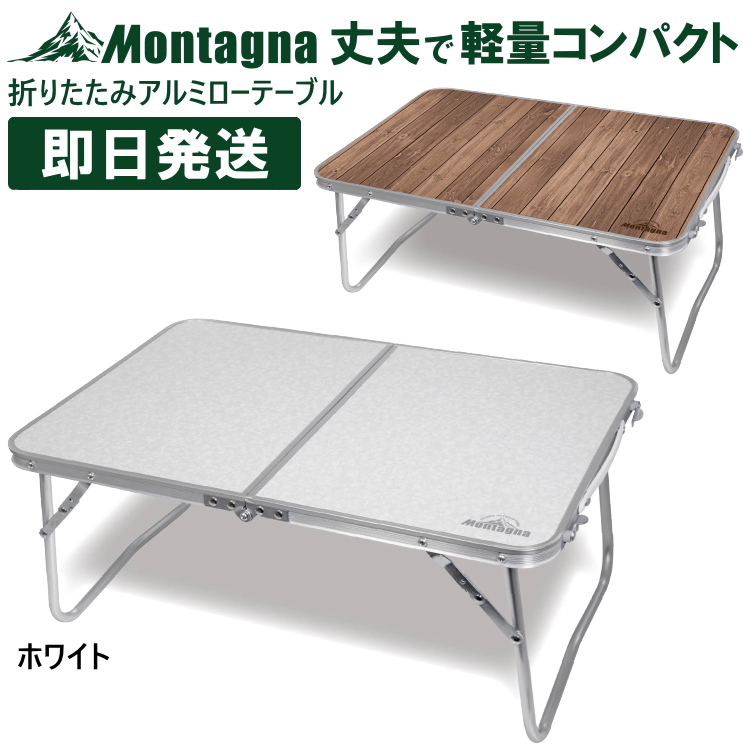 アウトドア キャンプ テーブル コンパクト 軽量 折り畳み 折畳み