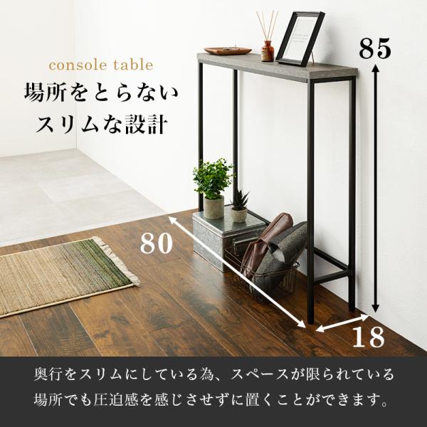 HAGiHARA（萩原） コンソールテーブル 玄関 スリム おしゃれ 玄関台 省