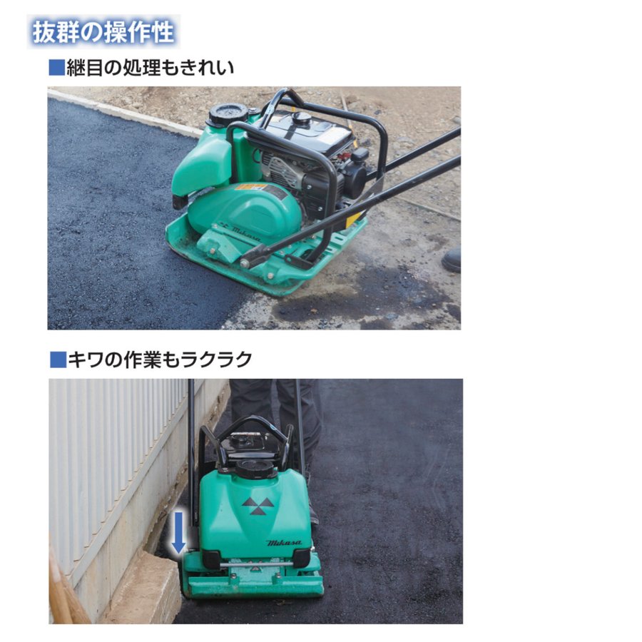 三笠産業 プレートコンパクター MVC-F60H 中折れハンドル型 中折れ 中