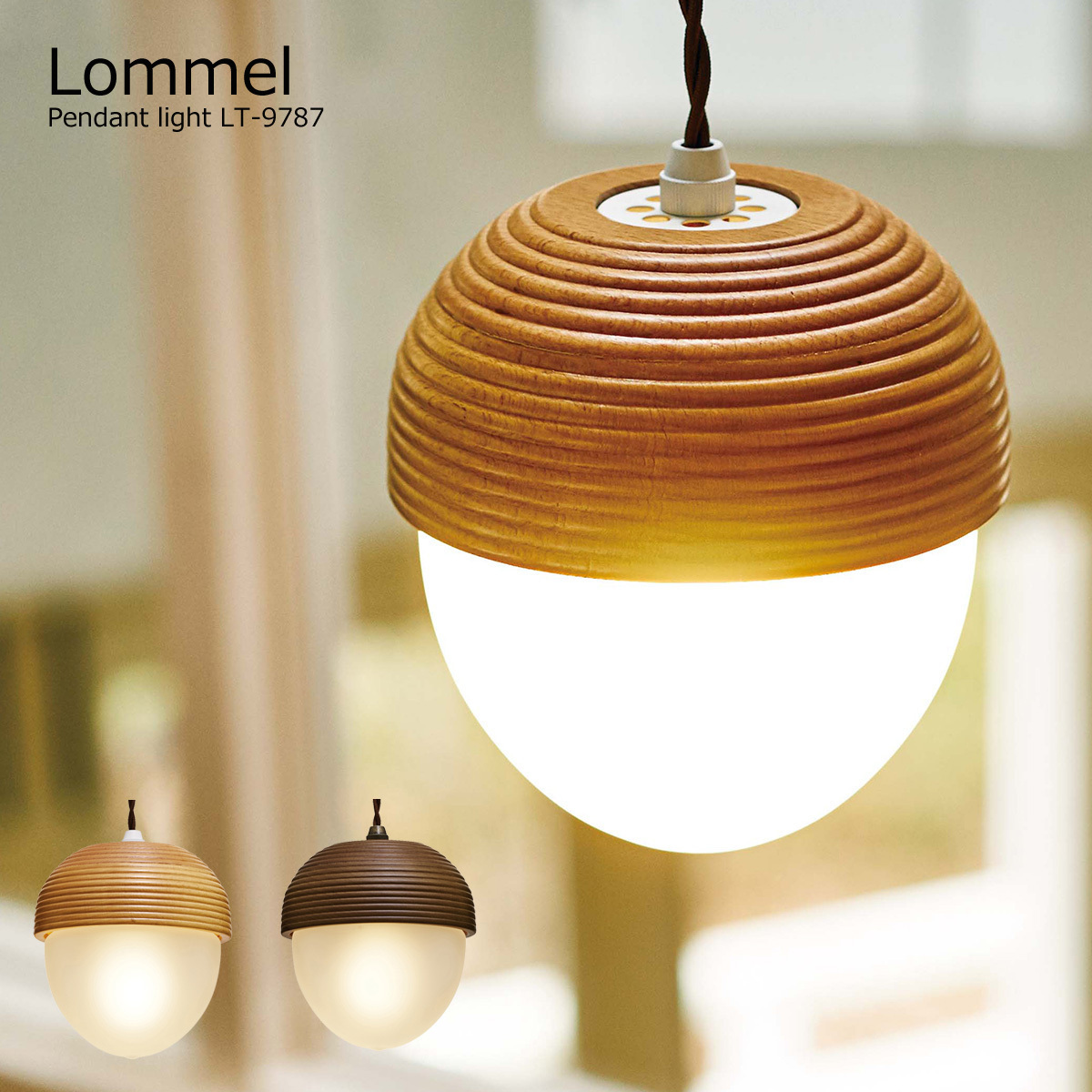 INTERFORM（インターフォルム） ペンダントライト 北欧 ガラス LED対応