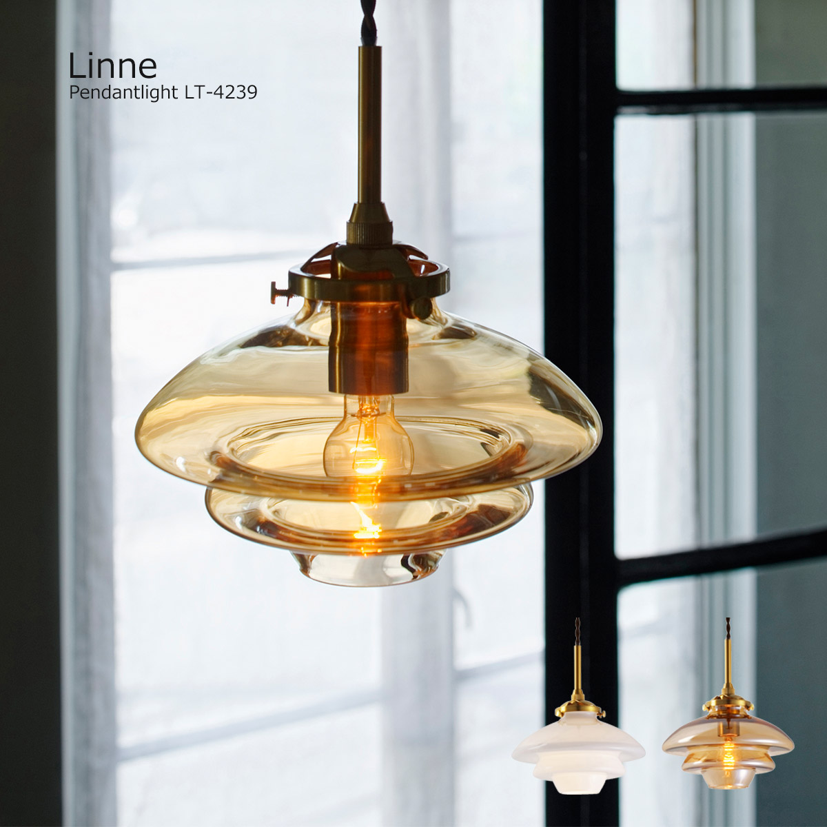 INTERFORM（インターフォルム） ペンダントライト 北欧 ガラス LED対応