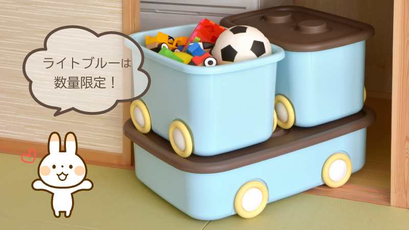 爆買 2個セット 収納ボックス フタ付き キャスター付き おもちゃ箱 お