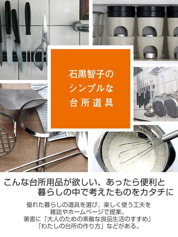 貝印 □在庫限り・入荷なし□ 鍋セット 石黒智子のシンプルな台所道具