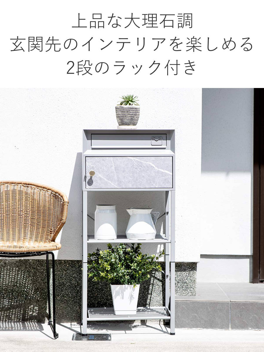 郵便ポスト スタンドポスト 大理石調 （ ガーデンポスト 郵便受け 置き