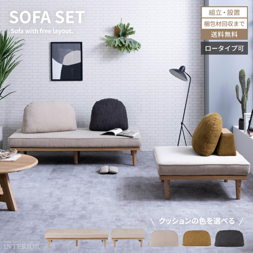 ソファー アイランドソファー 2人掛け ソファセット 1人掛け